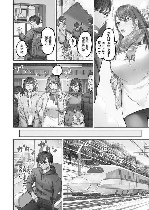 夫婦交歓【FANZA限定】【デジタル特装版】 エロ画像 006