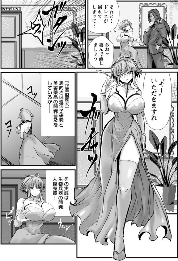 拷問バイブス エロ画像 005