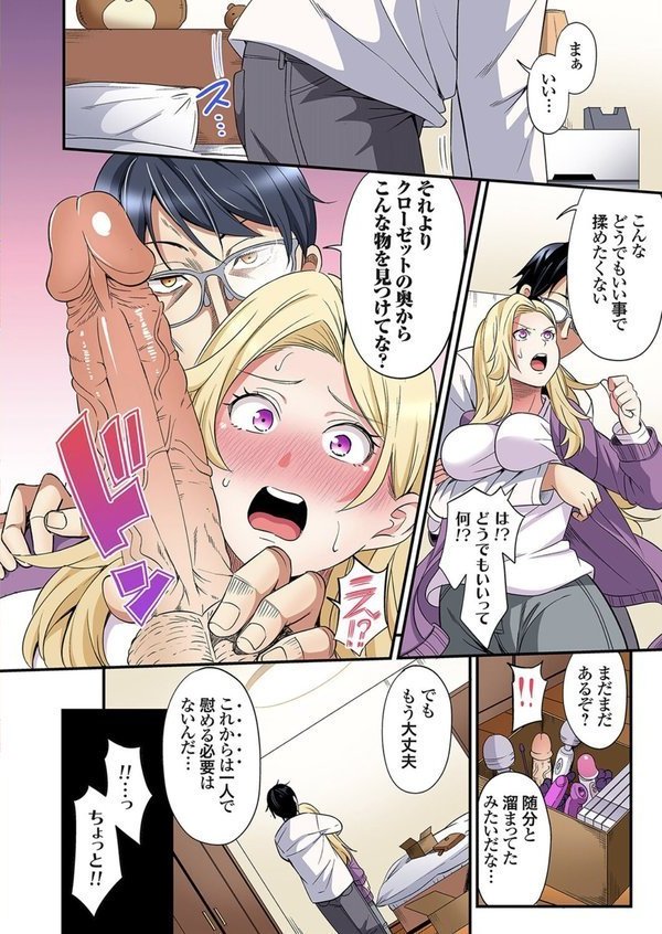 ギャルママとパコパコSEX〜人妻の超絶テクにマジイキ絶頂！（43） エロ画像 005
