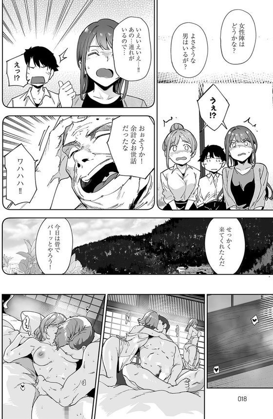 アモラルアイランド（3） エロ画像 008