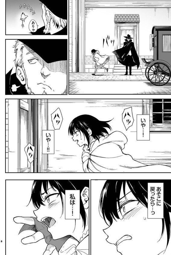 メイド教育。ー没落貴族 瑠璃川椿ー6 エロ画像 008