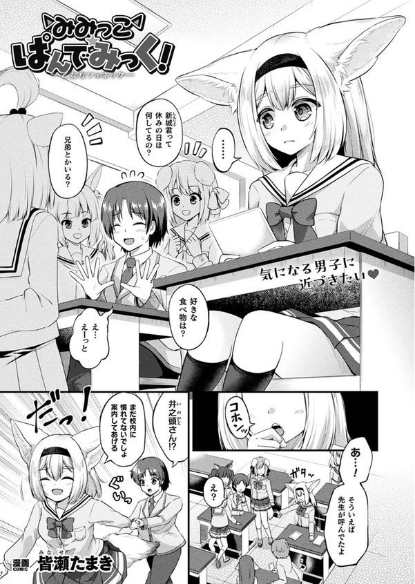 コミックアンリアル Vol.114 エロ画像 102