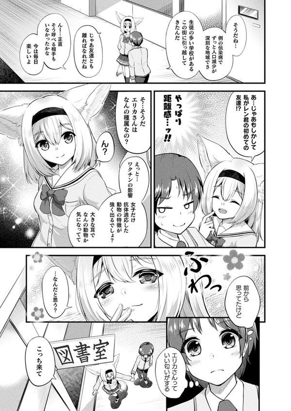 コミックアンリアル Vol.114 エロ画像 104