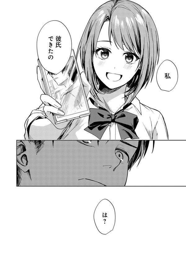 群青モラトリアム【デジタル特装版】 エロ画像 008