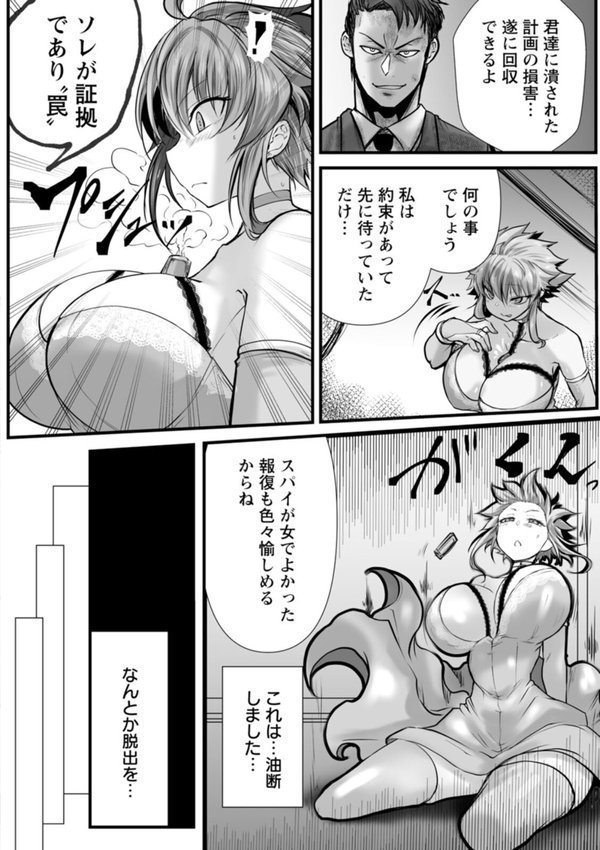 拷問バイブス エロ画像 007