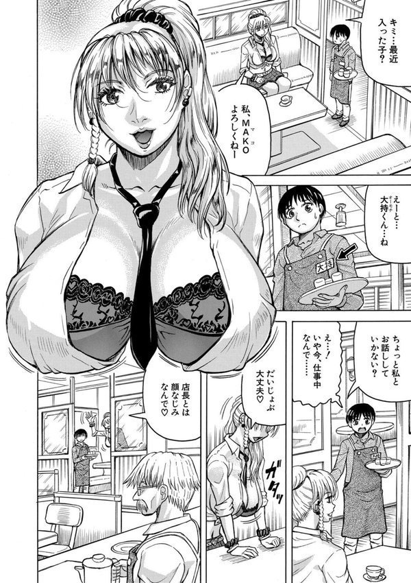 熟女ギャルに犯●れたい？！ エロ画像 008