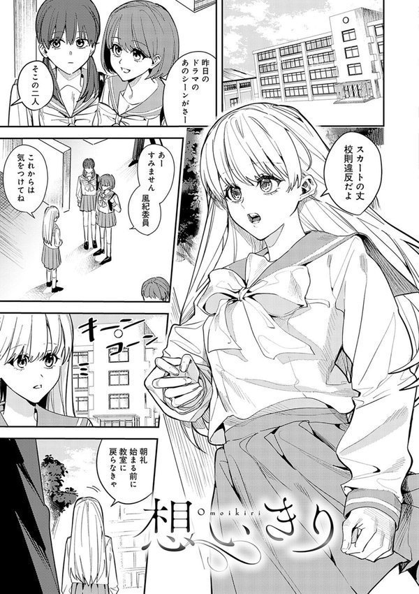 群青モラトリアム【デジタル特装版】 エロ画像 013