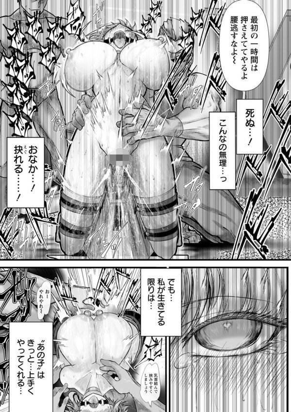 拷問バイブス エロ画像 016