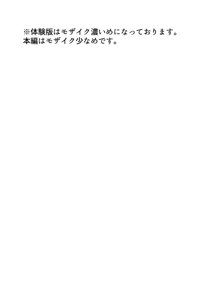 野々花ちゃんのパパ活日記（ダイヤリー） エロ同人誌画像 002