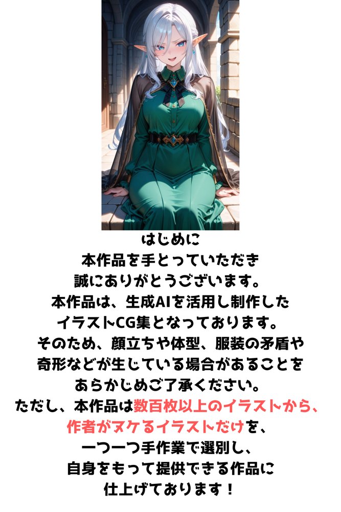 エルフ王国のお姫様がチン棒に服従した件【全Pセリフあり】 エロ同人誌画像 002