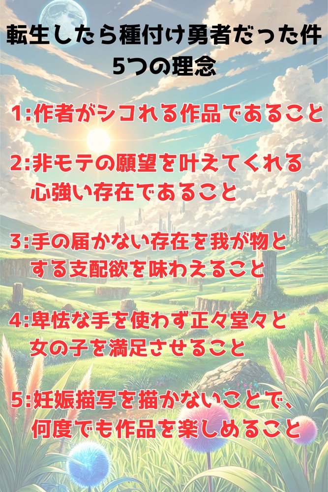 神聖な巫女がチン棒に服従した件【全Pセリフ有】 エロ同人誌画像 004