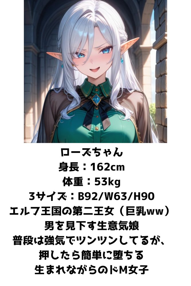 エルフ王国のお姫様がチン棒に服従した件【全Pセリフあり】 エロ同人誌画像 008