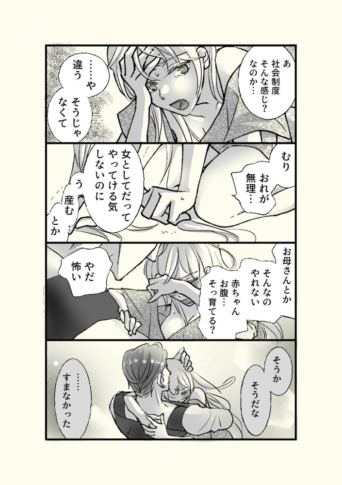 オッサンと苗床〜出会い編 エロ同人誌画像 010