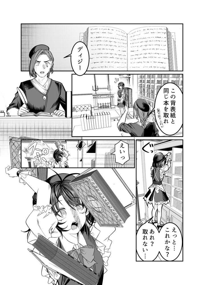 奴○を調教してハーレム作る2〜育てた奴○の一人と純愛マゾ奴○プレイする話〜 エロ同人誌画像 001