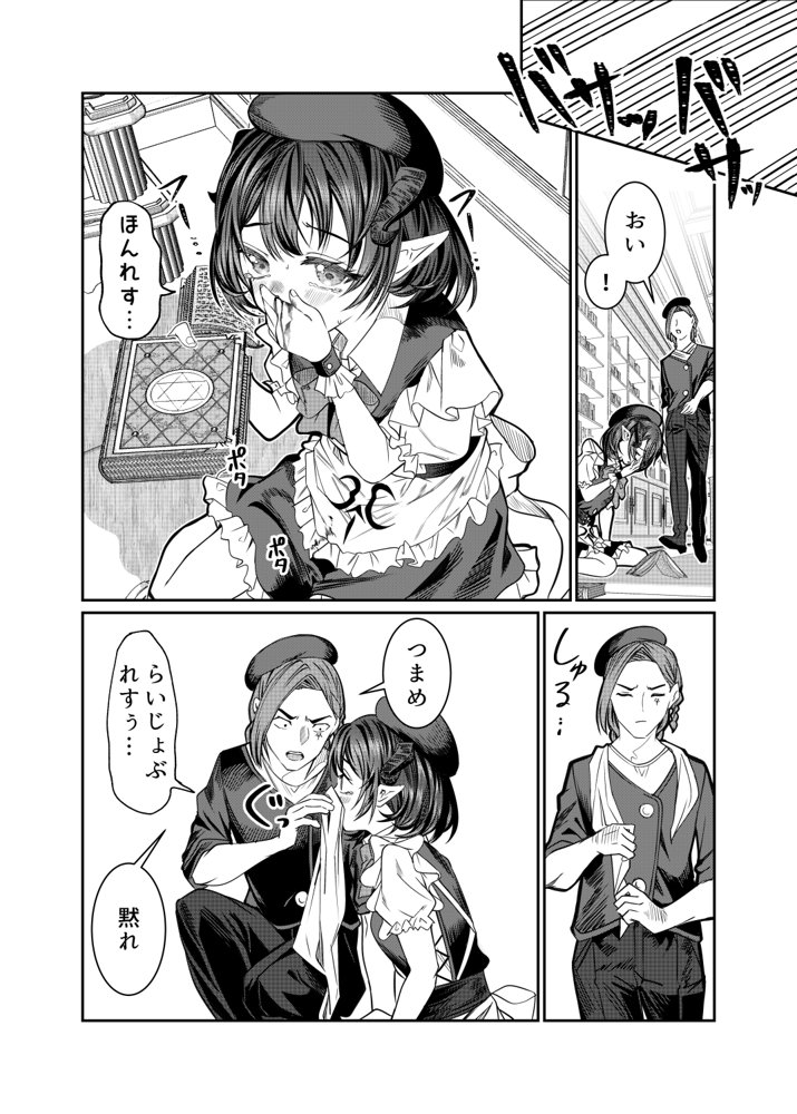 奴○を調教してハーレム作る2〜育てた奴○の一人と純愛マゾ奴○プレイする話〜 エロ同人誌画像 002