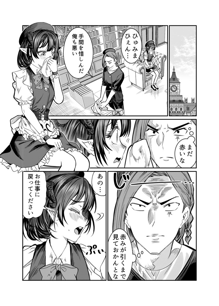 奴○を調教してハーレム作る2〜育てた奴○の一人と純愛マゾ奴○プレイする話〜 エロ同人誌画像 003