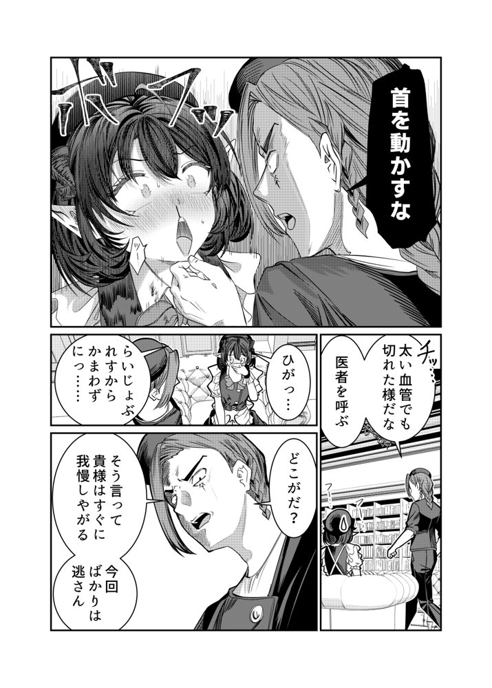 奴○を調教してハーレム作る2〜育てた奴○の一人と純愛マゾ奴○プレイする話〜 エロ同人誌画像 004