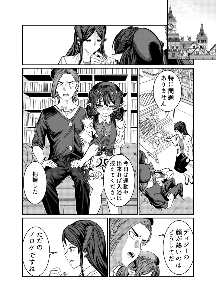 奴○を調教してハーレム作る2〜育てた奴○の一人と純愛マゾ奴○プレイする話〜 エロ同人誌画像 005