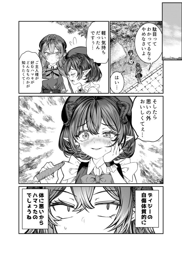 奴○を調教してハーレム作る2〜育てた奴○の一人と純愛マゾ奴○プレイする話〜 エロ同人誌画像 008