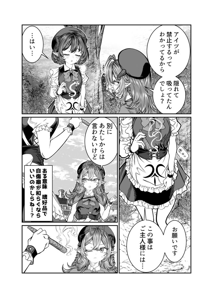 奴○を調教してハーレム作る2〜育てた奴○の一人と純愛マゾ奴○プレイする話〜 エロ同人誌画像 009