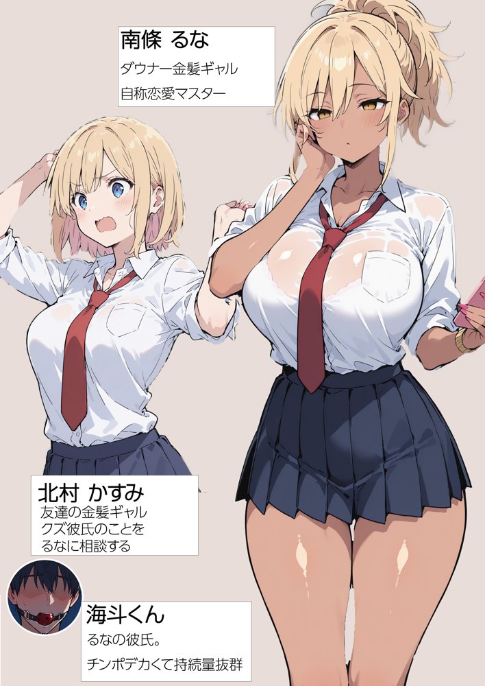 俺の前だとド変態になるダウナー金髪黒ギャル エロ同人誌画像 001