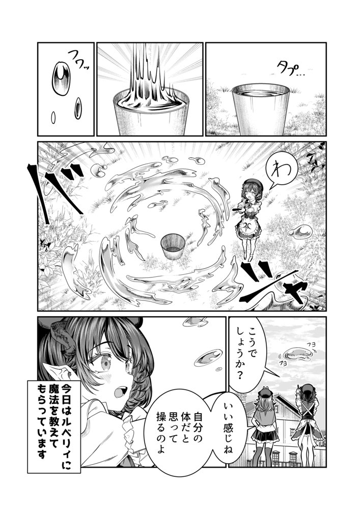 奴○を調教してハーレム作る2〜育てた奴○の一人と純愛マゾ奴○プレイする話〜 エロ同人誌画像 012