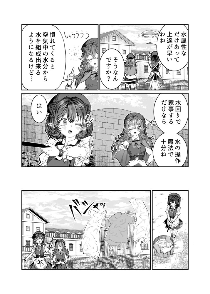 奴○を調教してハーレム作る2〜育てた奴○の一人と純愛マゾ奴○プレイする話〜 エロ同人誌画像 013