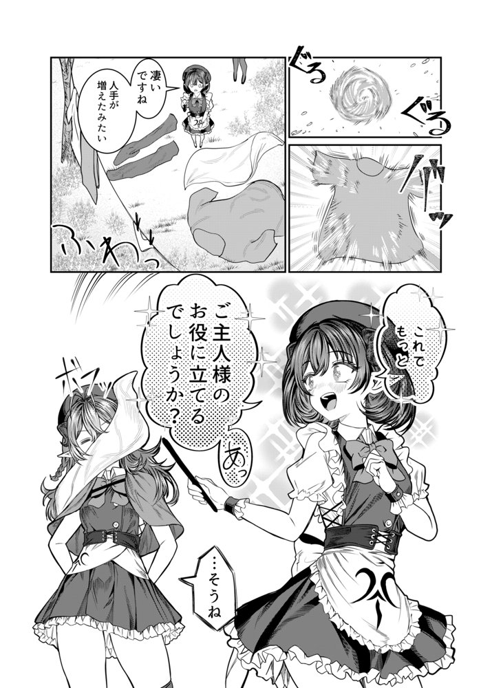 奴○を調教してハーレム作る2〜育てた奴○の一人と純愛マゾ奴○プレイする話〜 エロ同人誌画像 014