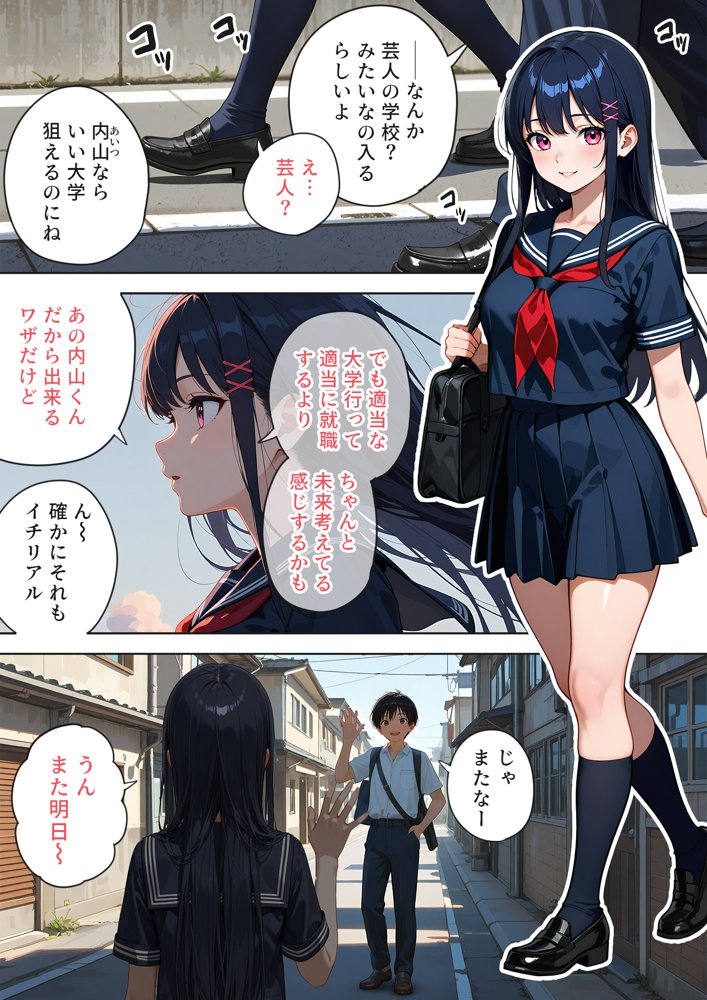 痰壺 エロ同人誌画像 002
