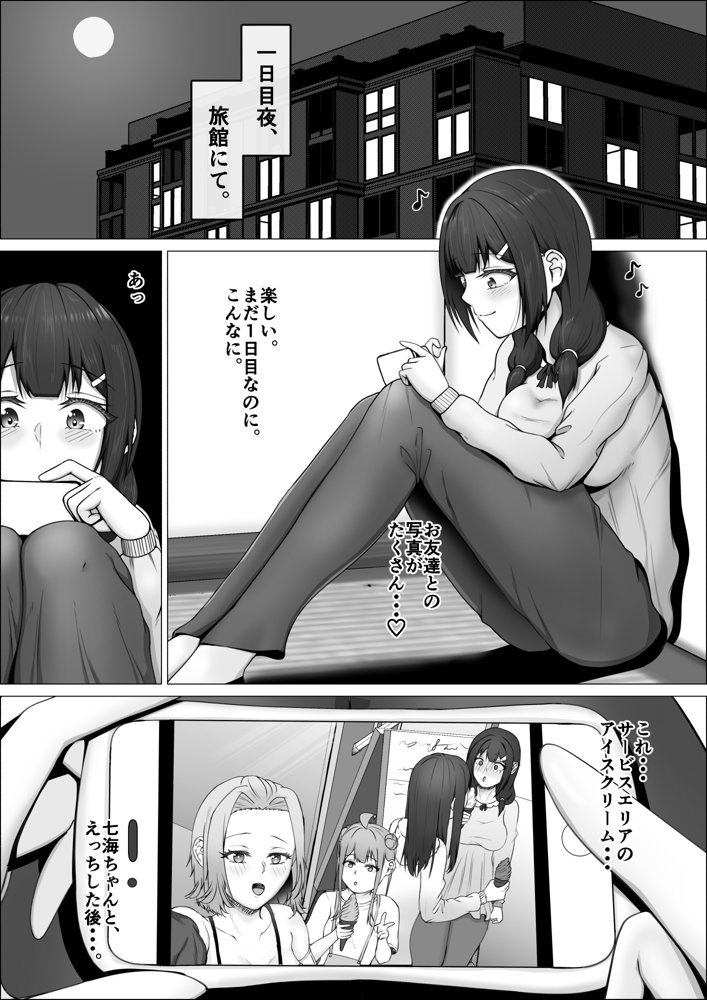 私がふたなりであることを知ったクラスのギャルたちがグイグイくる件。＃2絵里奈＆もも浴場Wフェラ編 エロ同人誌画像 002
