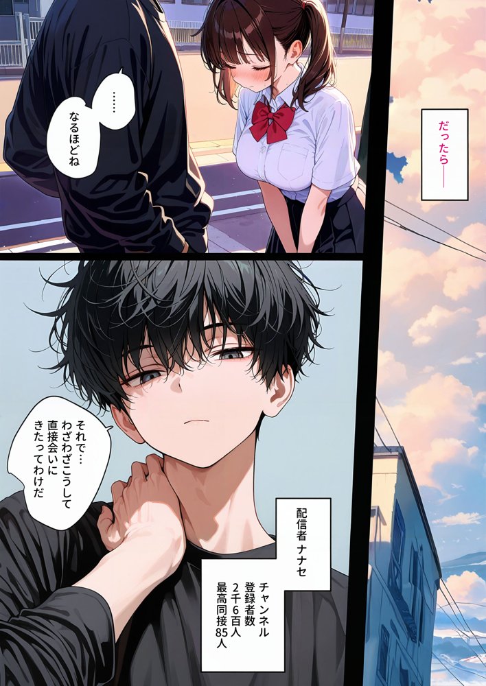 なんでもするから捨てないで エロ同人誌画像 002