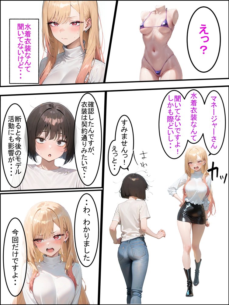 両想いだったJKモデルは芸能界の闇に飲まれ、すべてを奪われる エロ同人誌画像 002