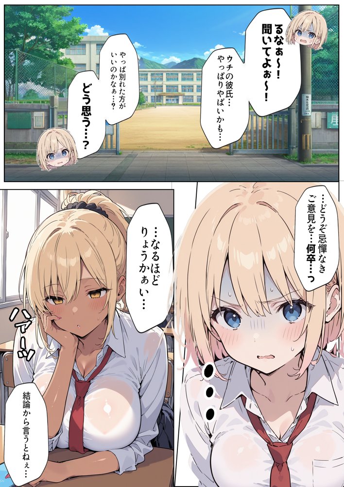 俺の前だとド変態になるダウナー金髪黒ギャル エロ同人誌画像 002