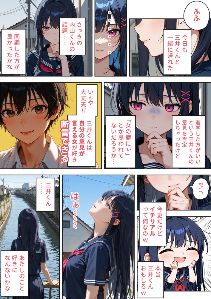 痰壺 エロ同人誌画像 003