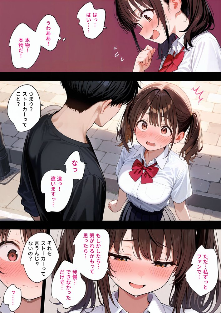 なんでもするから捨てないで エロ同人誌画像 003