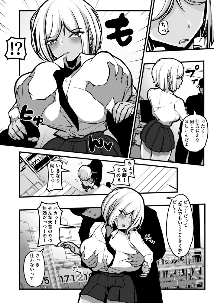子○の頃にもらった「なんでもいうこときく券」で好き放題してみた。 エロ同人誌画像 003