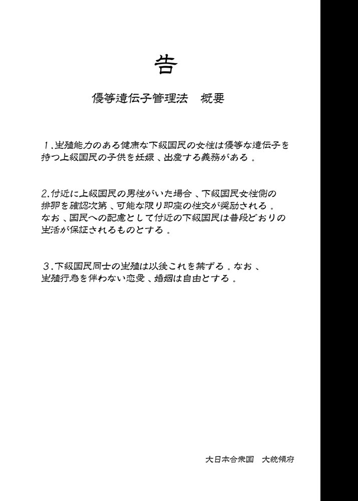上級精子着床義務化！？4〜堅物女教師が堕ちる夏〜 エロ同人誌画像 003