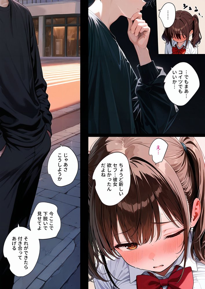 なんでもするから捨てないで エロ同人誌画像 004