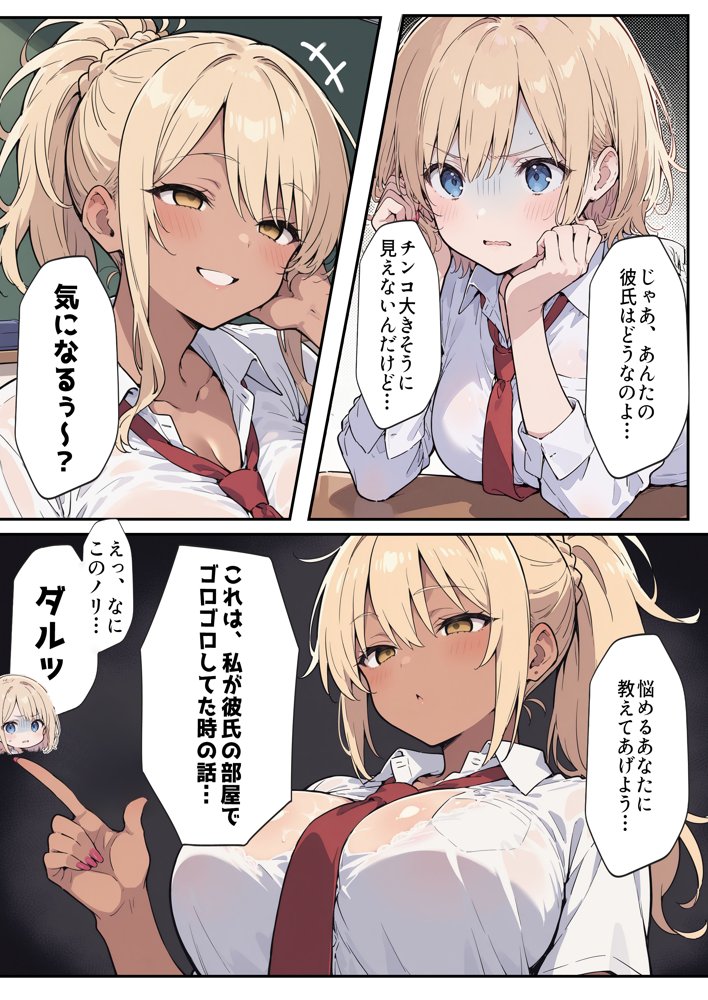 俺の前だとド変態になるダウナー金髪黒ギャル エロ同人誌画像 004
