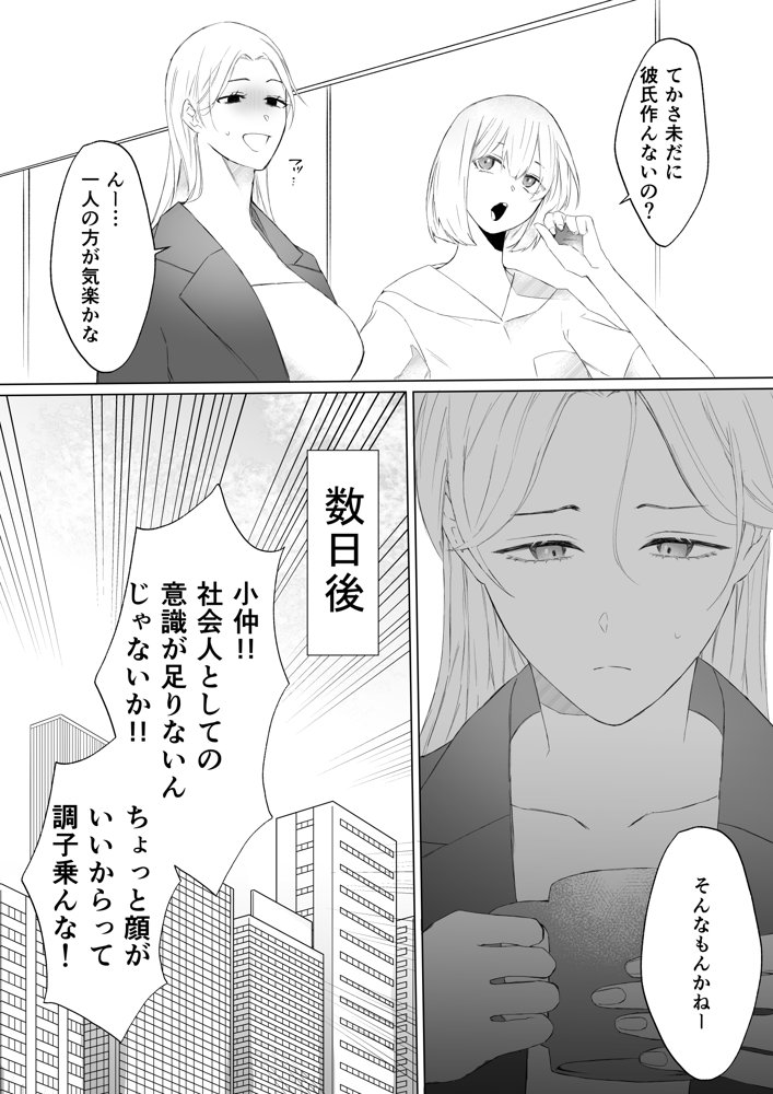 大学生の大和くんを無視したら、執着溺愛エッチされてしまいました エロ同人誌画像 003