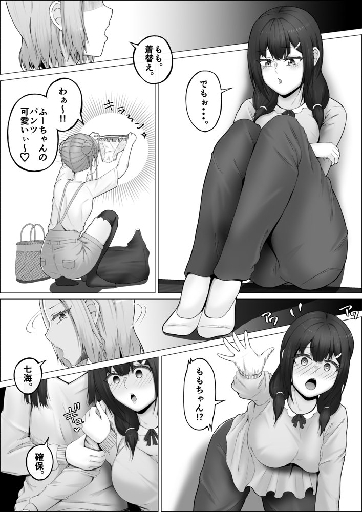 私がふたなりであることを知ったクラスのギャルたちがグイグイくる件。＃2絵里奈＆もも浴場Wフェラ編 エロ同人誌画像 005