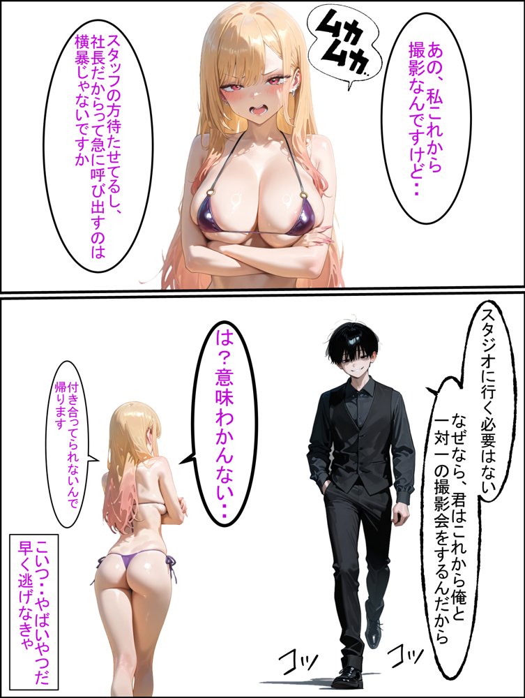 両想いだったJKモデルは芸能界の闇に飲まれ、すべてを奪われる エロ同人誌画像 005