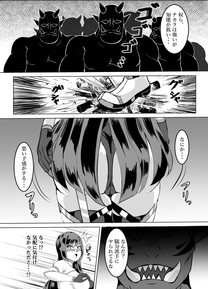 一騎当千の女騎士がオークに敗北し連続アクメ調教で快楽堕ちする話 エロ同人誌画像 005