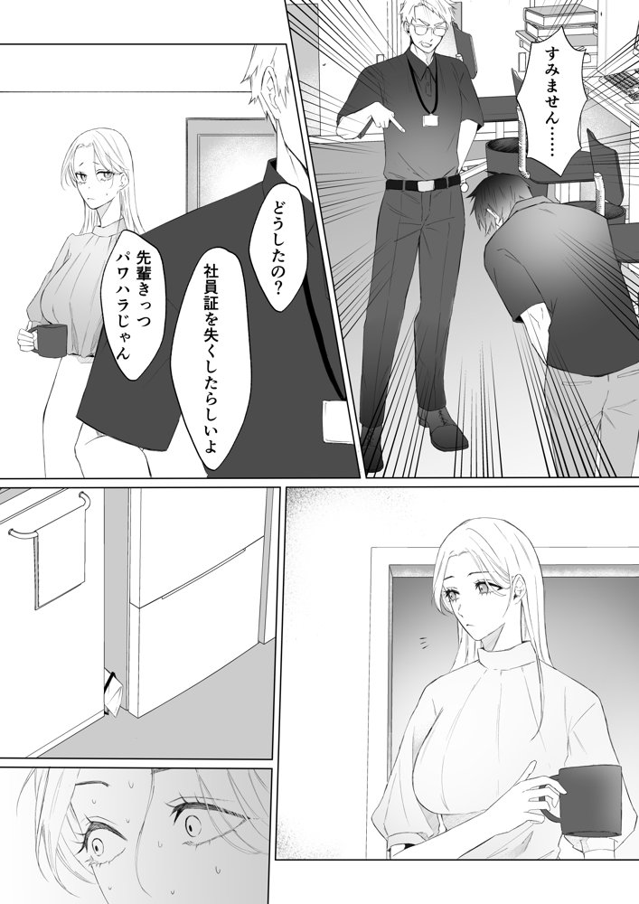 大学生の大和くんを無視したら、執着溺愛エッチされてしまいました エロ同人誌画像 004