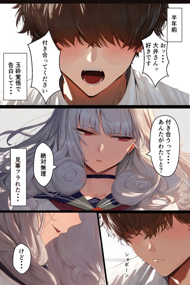 SMNTR〜僕を愛してくれるドSクールギャルがNTRる話〜 エロ同人誌画像 006