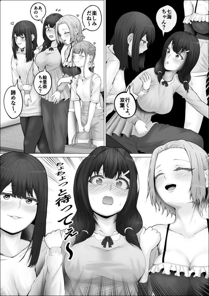 私がふたなりであることを知ったクラスのギャルたちがグイグイくる件。＃2絵里奈＆もも浴場Wフェラ編 エロ同人誌画像 006
