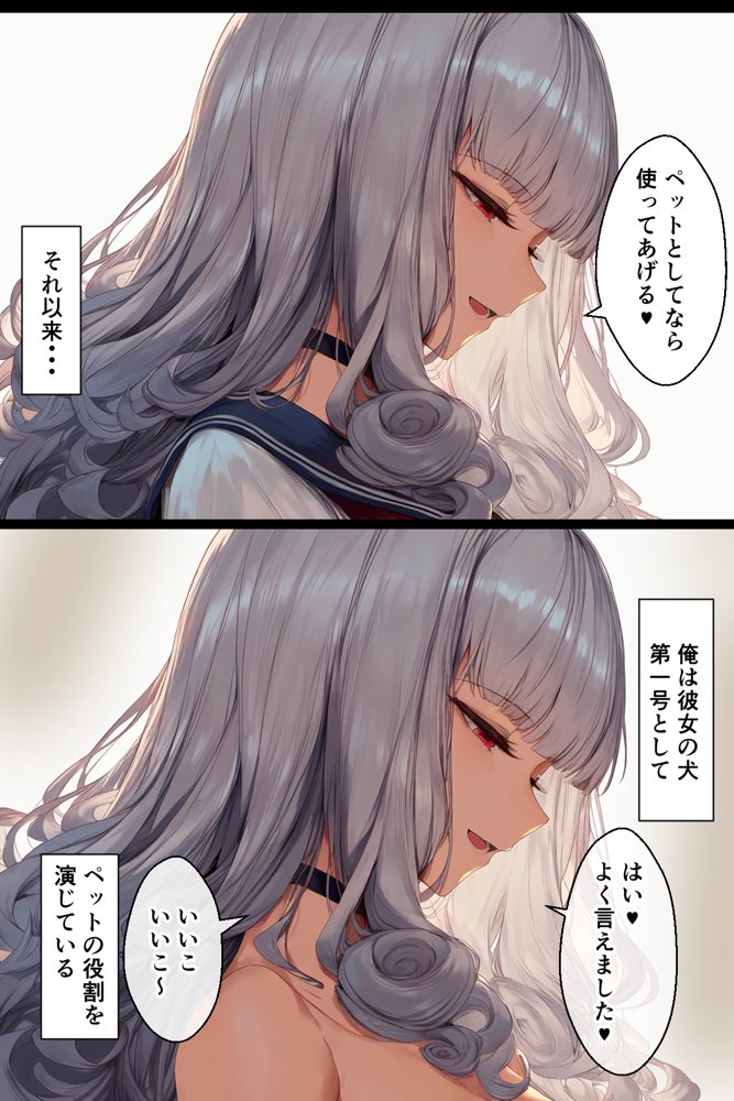 SMNTR〜僕を愛してくれるドSクールギャルがNTRる話〜 エロ同人誌画像 007