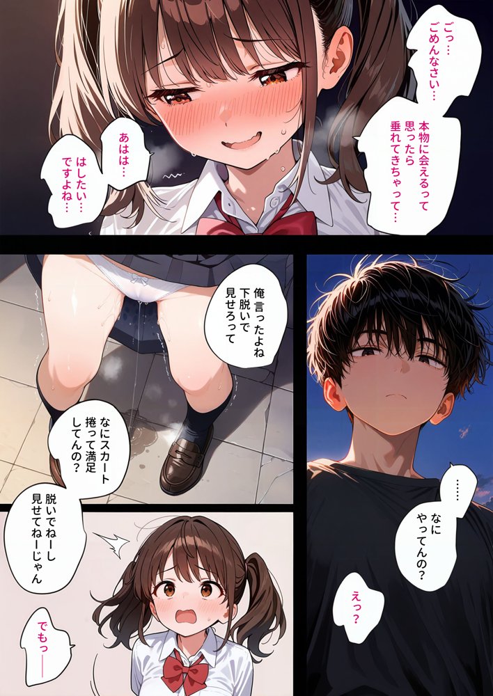 なんでもするから捨てないで エロ同人誌画像 007