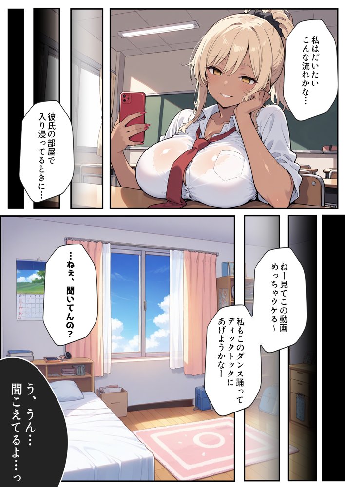 俺の前だとド変態になるダウナー金髪黒ギャル エロ同人誌画像 007
