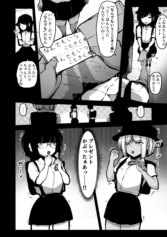 子○の頃にもらった「なんでもいうこときく券」で好き放題してみた。 エロ同人誌画像 007